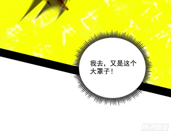 《我为邪帝》惨遭群殴的谢焱图124