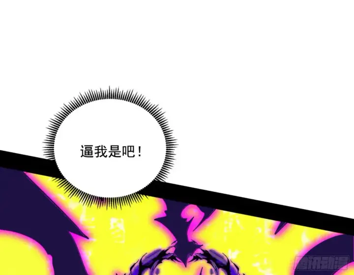 《我为邪帝》惨遭群殴的谢焱图127