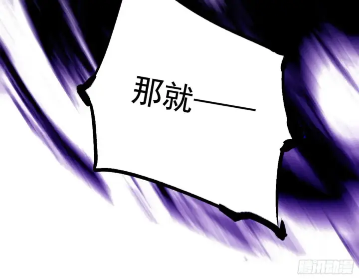 《我为邪帝》惨遭群殴的谢焱图134