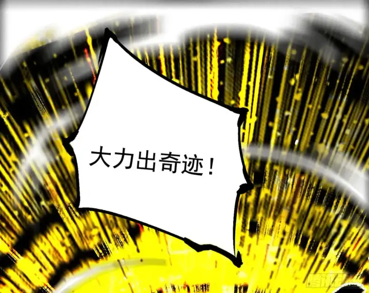 《我为邪帝》惨遭群殴的谢焱图135