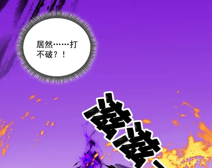 《我为邪帝》惨遭群殴的谢焱图139