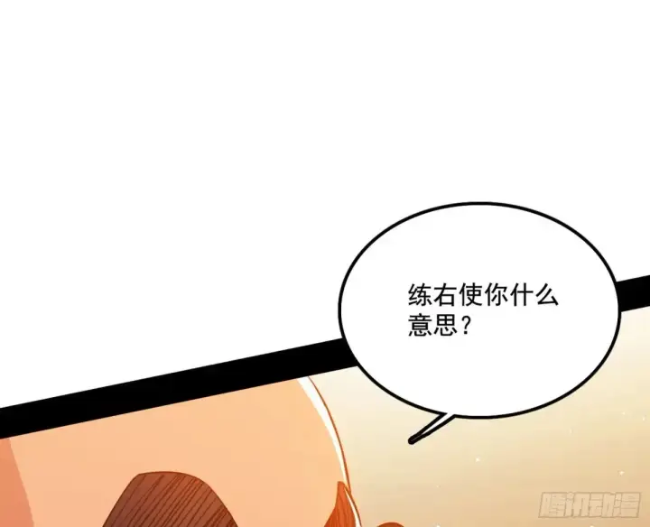 《我为邪帝》惨遭群殴的谢焱图14