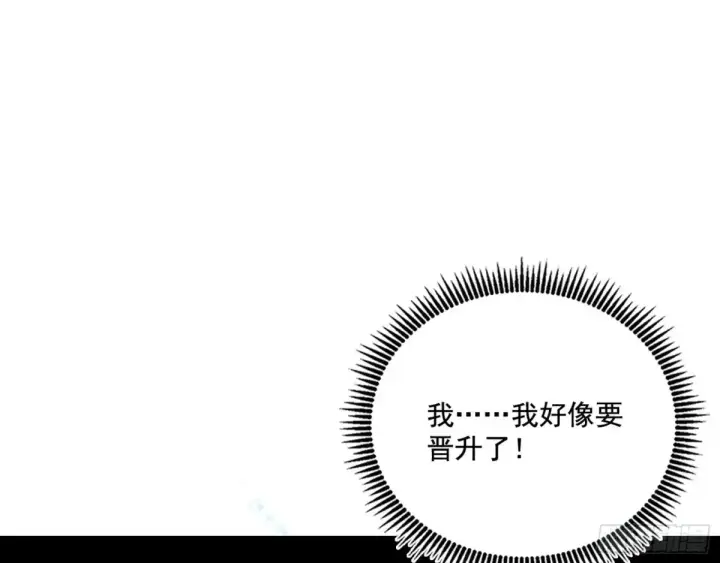 《我为邪帝》惨遭群殴的谢焱图149