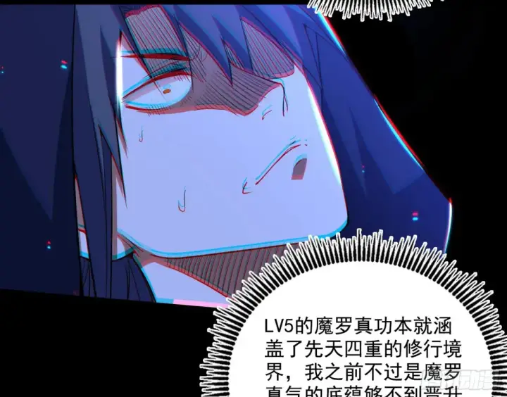 《我为邪帝》惨遭群殴的谢焱图150
