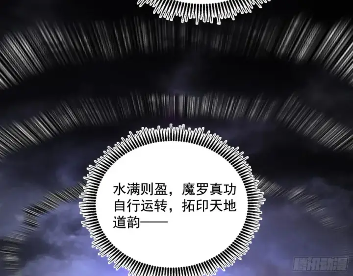 《我为邪帝》惨遭群殴的谢焱图153