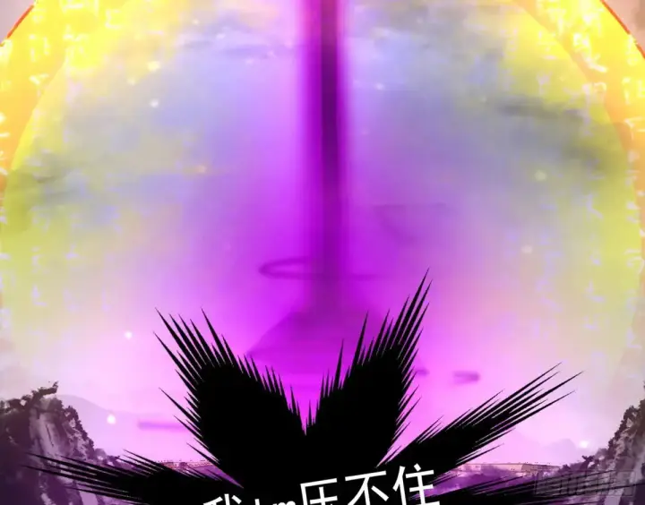 《我为邪帝》惨遭群殴的谢焱图155