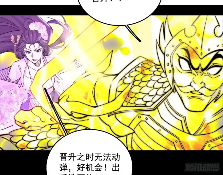 《我为邪帝》惨遭群殴的谢焱图157