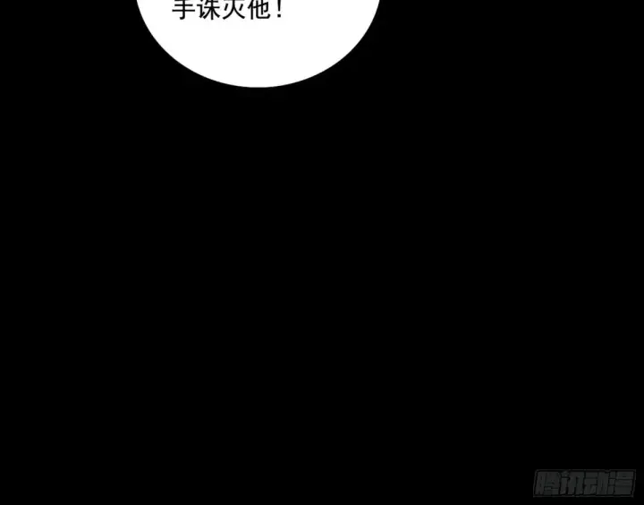 《我为邪帝》惨遭群殴的谢焱图158