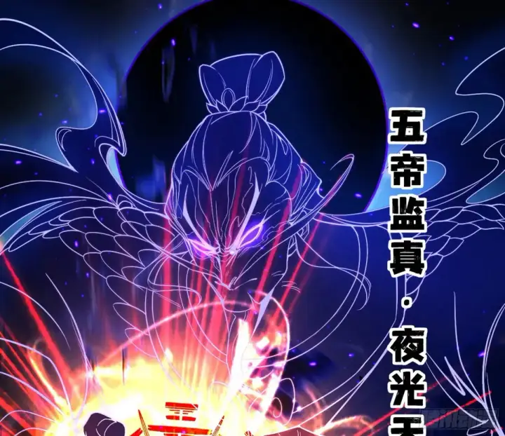 《我为邪帝》惨遭群殴的谢焱图159