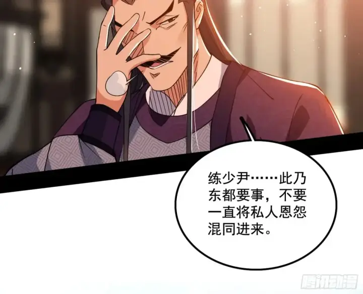 《我为邪帝》惨遭群殴的谢焱图17