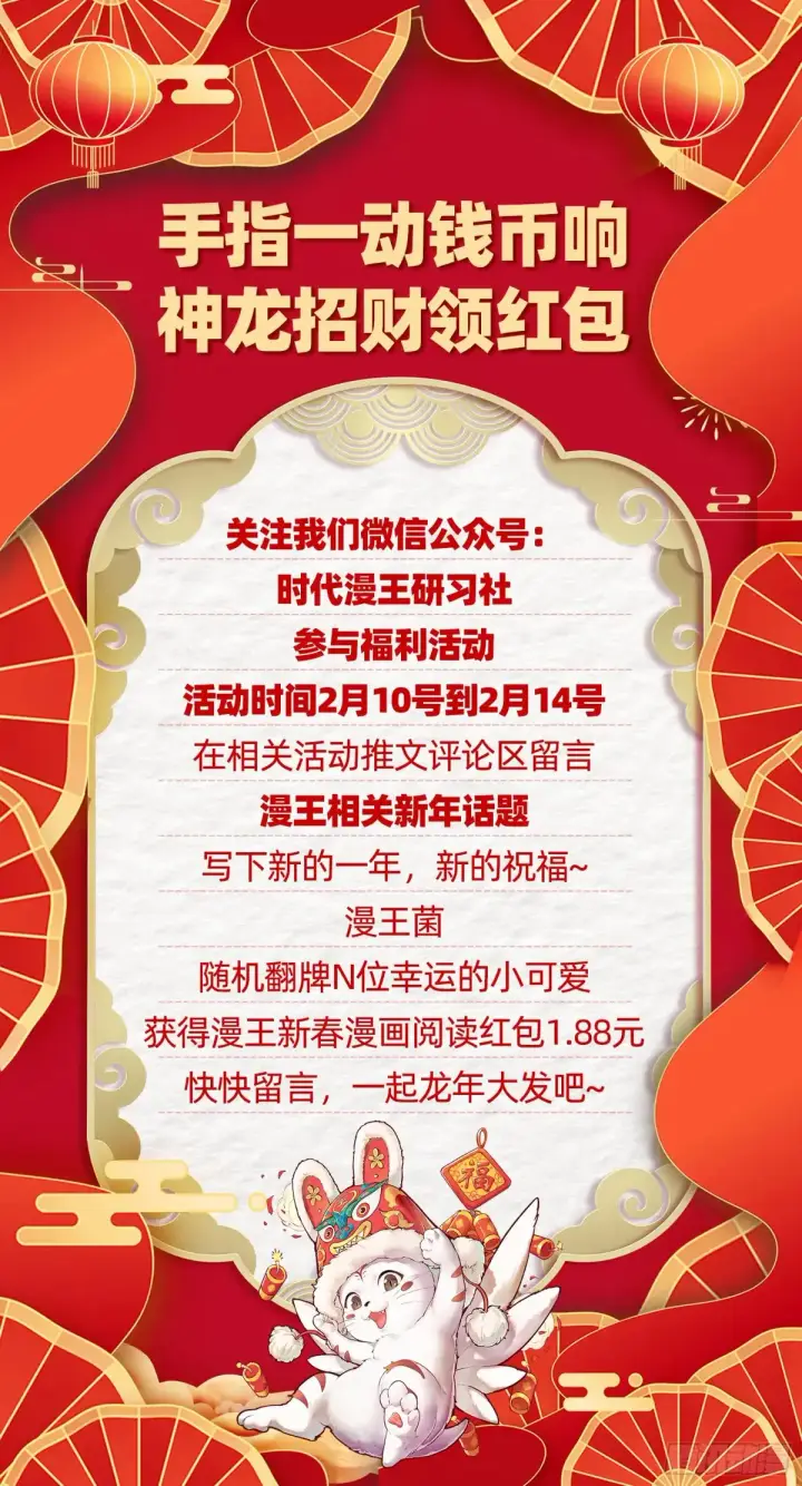 《我为邪帝》惨遭群殴的谢焱图174