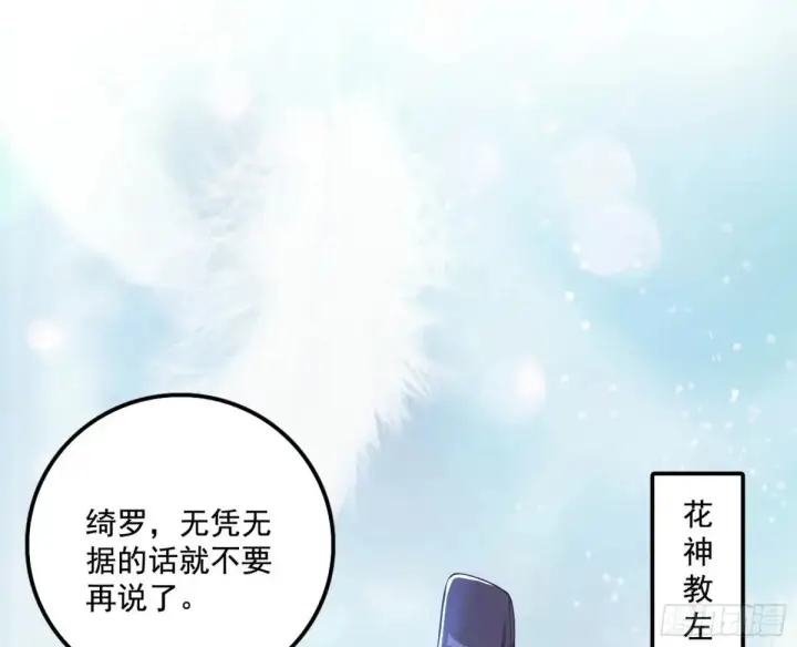 《我为邪帝》惨遭群殴的谢焱图18