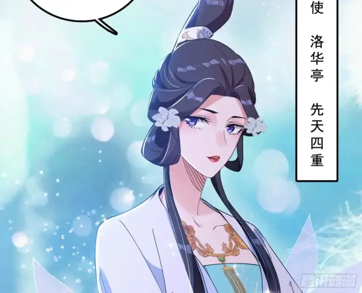 《我为邪帝》惨遭群殴的谢焱图19