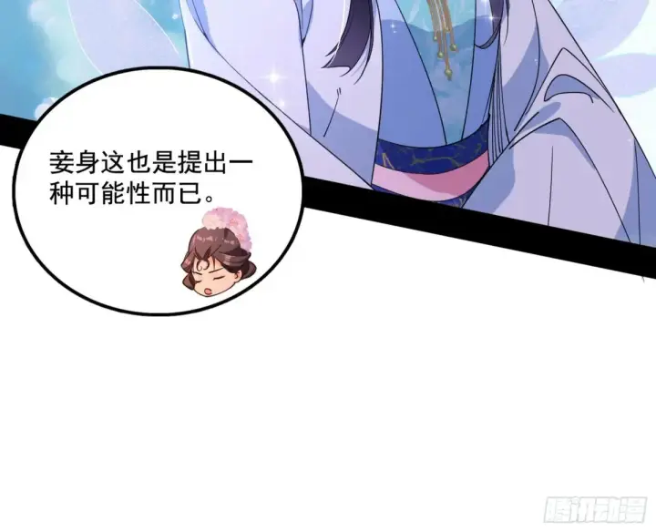 《我为邪帝》惨遭群殴的谢焱图20