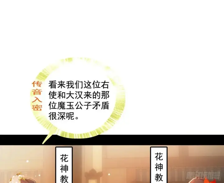 《我为邪帝》惨遭群殴的谢焱图21