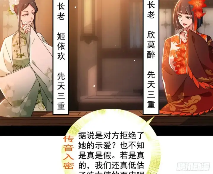 《我为邪帝》惨遭群殴的谢焱图22