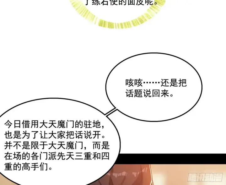 《我为邪帝》惨遭群殴的谢焱图23
