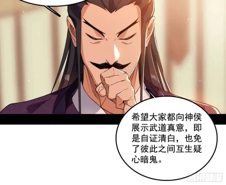 《我为邪帝》惨遭群殴的谢焱图24