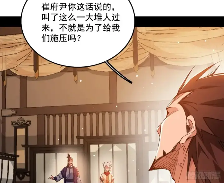 《我为邪帝》惨遭群殴的谢焱图26