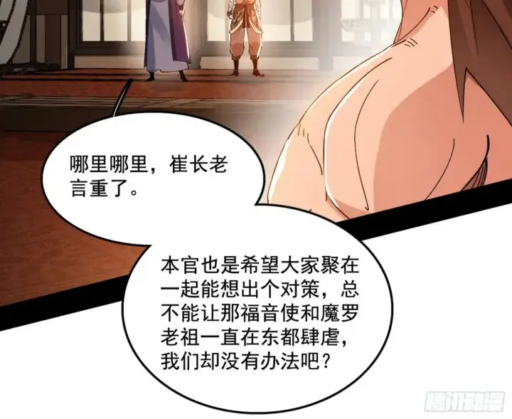 《我为邪帝》惨遭群殴的谢焱图27