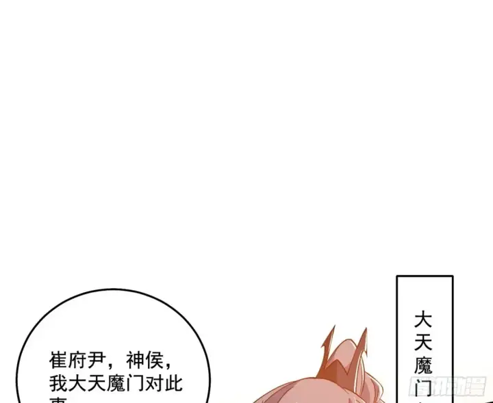《我为邪帝》惨遭群殴的谢焱图28