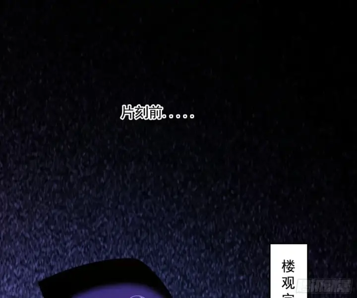 《我为邪帝》惨遭群殴的谢焱图3