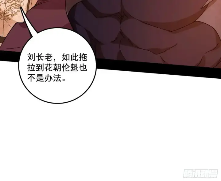 《我为邪帝》惨遭群殴的谢焱图30