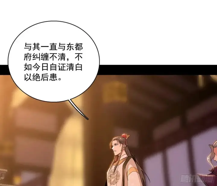 《我为邪帝》惨遭群殴的谢焱图31