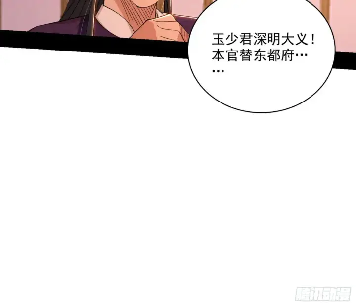 《我为邪帝》惨遭群殴的谢焱图33