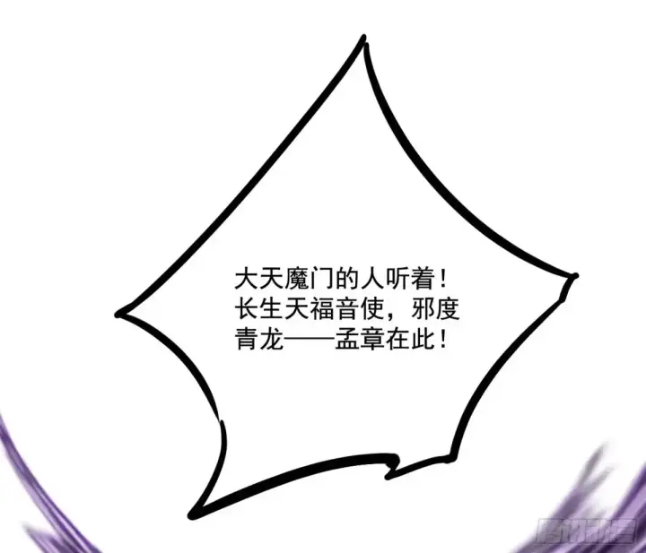 《我为邪帝》惨遭群殴的谢焱图34