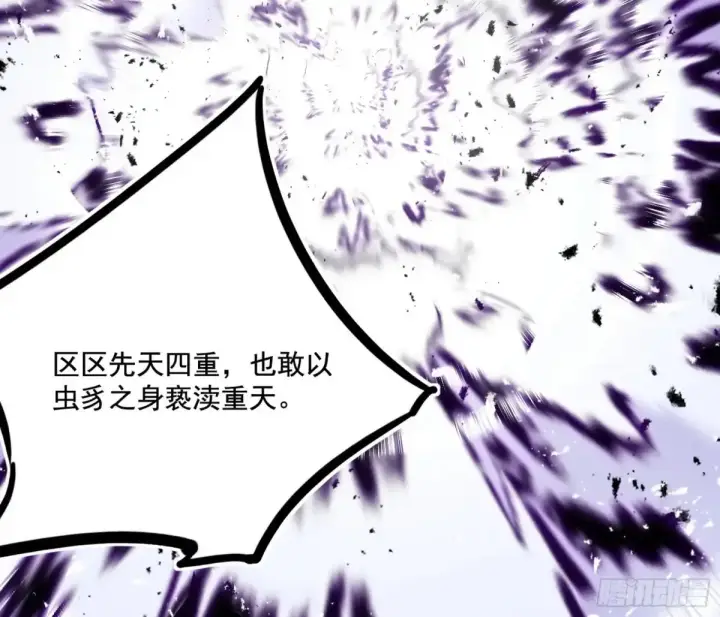 《我为邪帝》惨遭群殴的谢焱图37