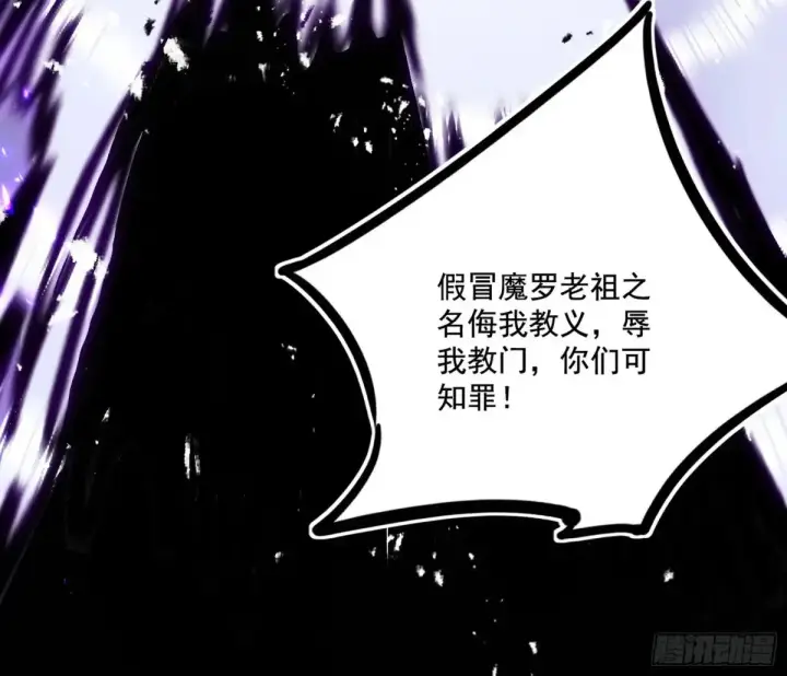 《我为邪帝》惨遭群殴的谢焱图38