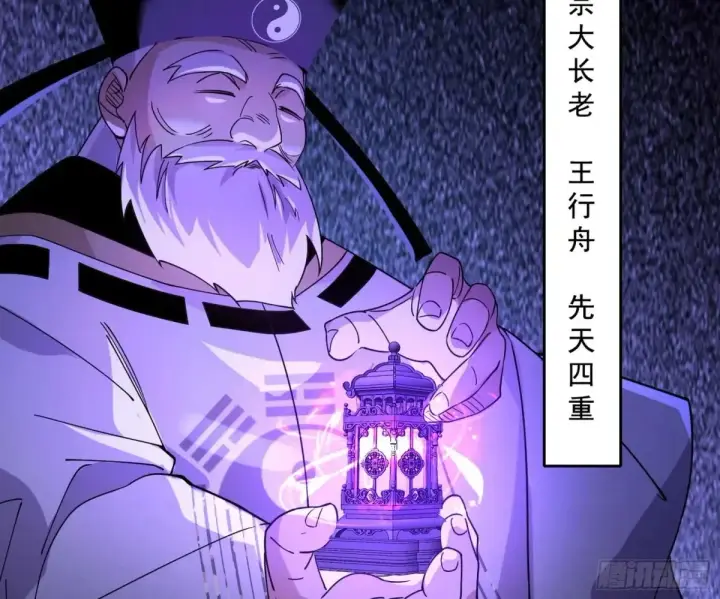 《我为邪帝》惨遭群殴的谢焱图4