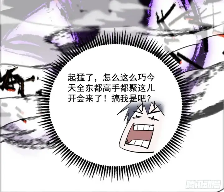 《我为邪帝》惨遭群殴的谢焱图42