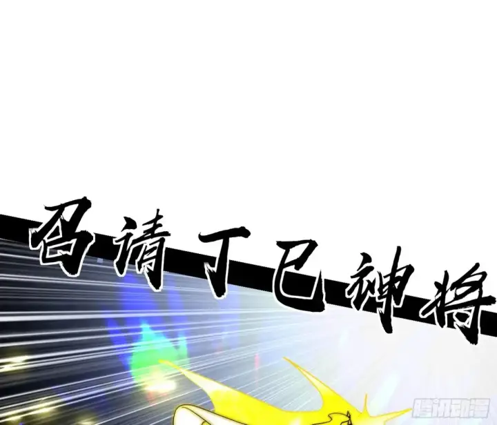 《我为邪帝》惨遭群殴的谢焱图45
