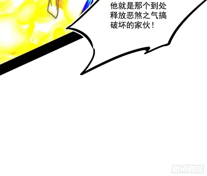 《我为邪帝》惨遭群殴的谢焱图47
