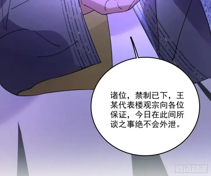 《我为邪帝》惨遭群殴的谢焱图5