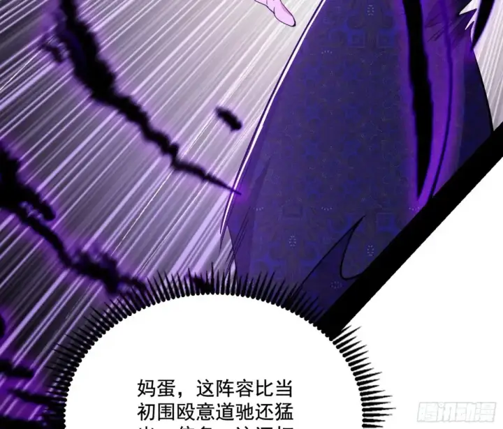 《我为邪帝》惨遭群殴的谢焱图51