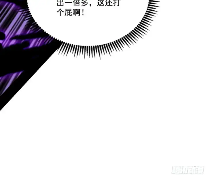 《我为邪帝》惨遭群殴的谢焱图52