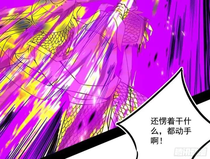 《我为邪帝》惨遭群殴的谢焱图54