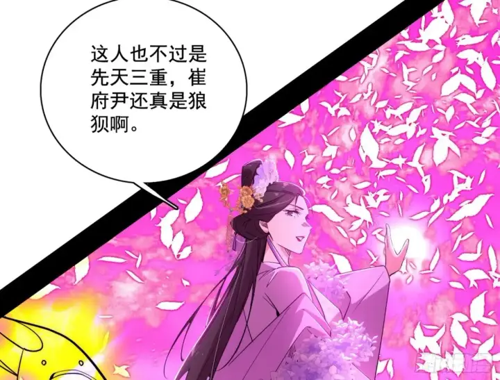 《我为邪帝》惨遭群殴的谢焱图60
