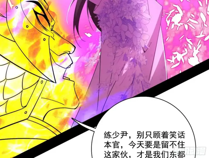 《我为邪帝》惨遭群殴的谢焱图61