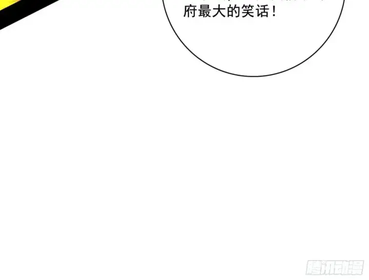 《我为邪帝》惨遭群殴的谢焱图62