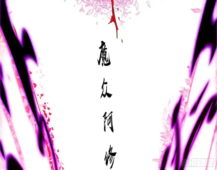 《我为邪帝》惨遭群殴的谢焱图71