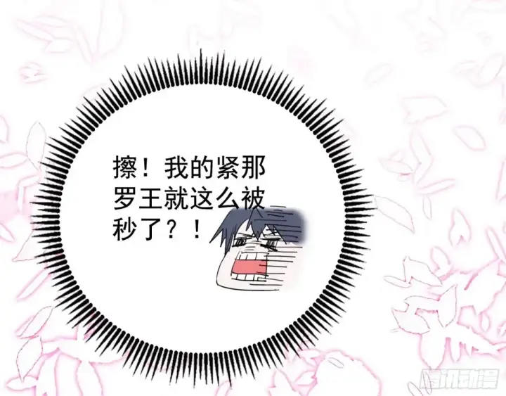 《我为邪帝》惨遭群殴的谢焱图78