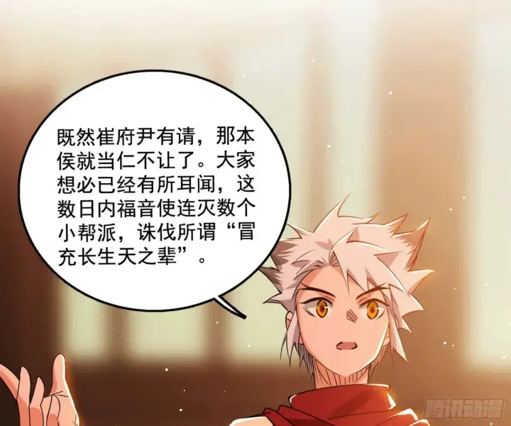 《我为邪帝》惨遭群殴的谢焱图8