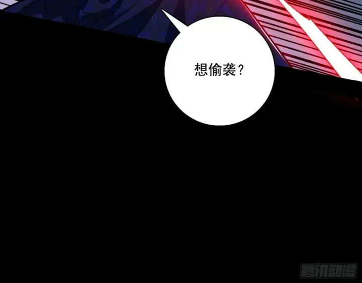 《我为邪帝》惨遭群殴的谢焱图81