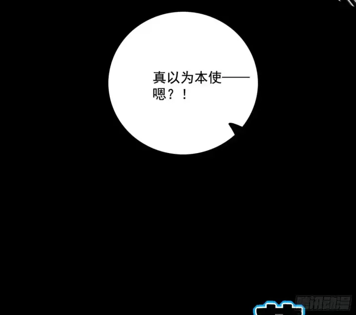 《我为邪帝》惨遭群殴的谢焱图84