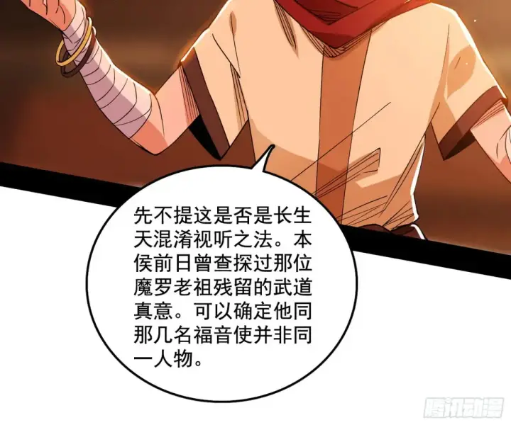 《我为邪帝》惨遭群殴的谢焱图9