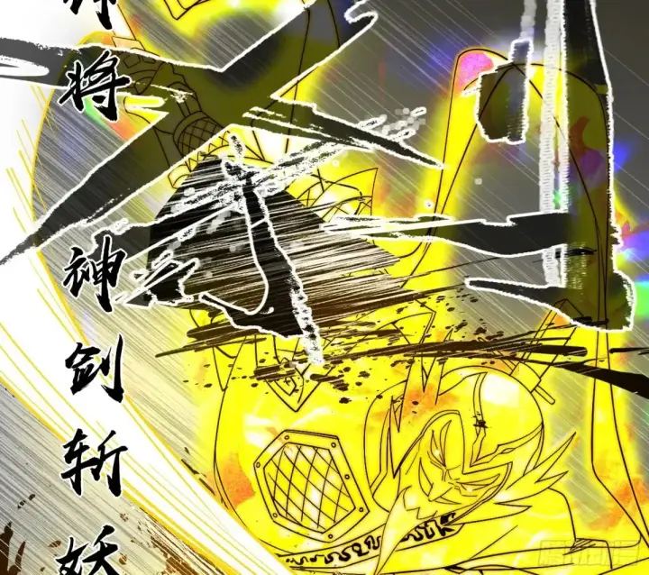 《我为邪帝》惨遭群殴的谢焱图90